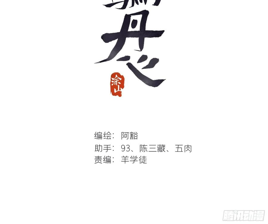 一骗丹心十话-仙友-