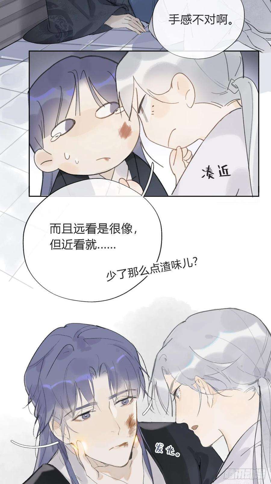 一骗丹心十话-仙友-