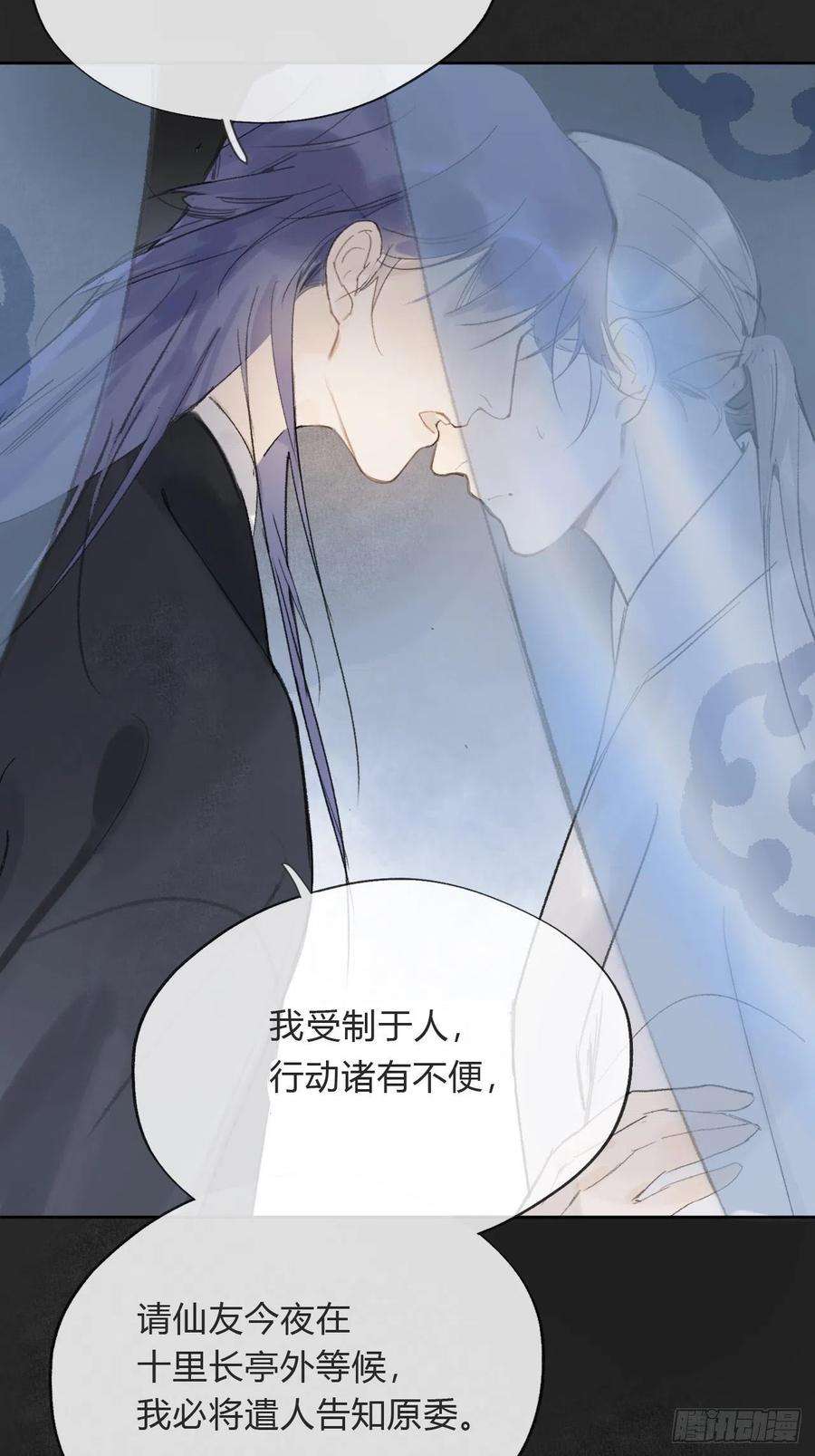 一骗丹心十话-仙友-