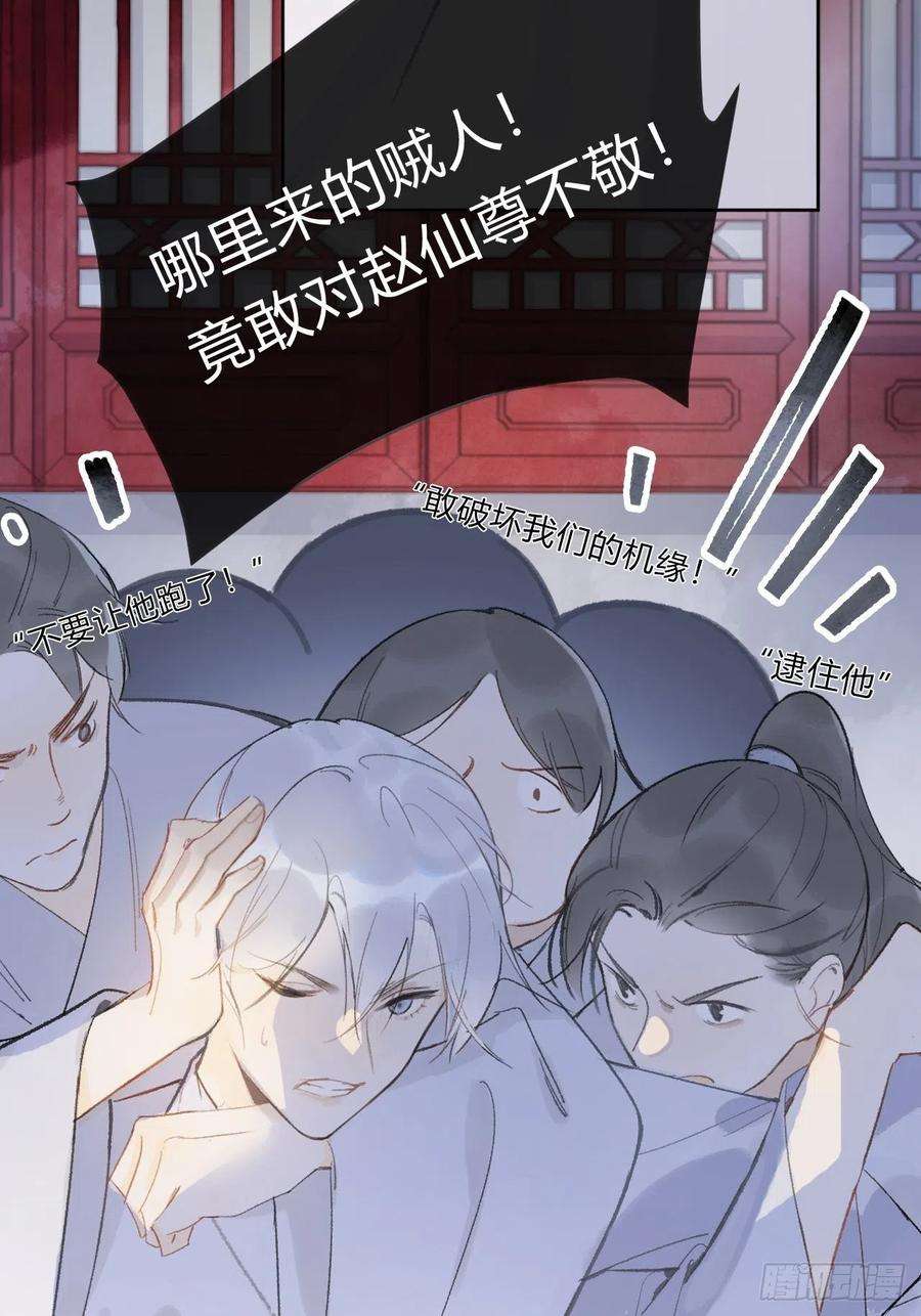 一骗丹心十话-仙友-