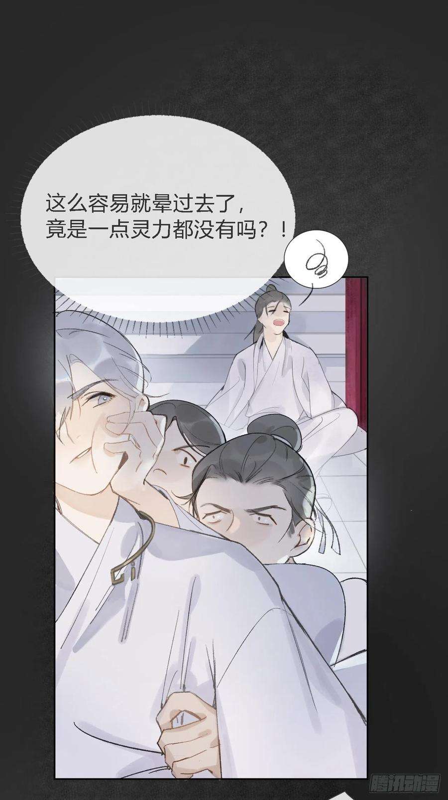 一骗丹心十话-仙友-