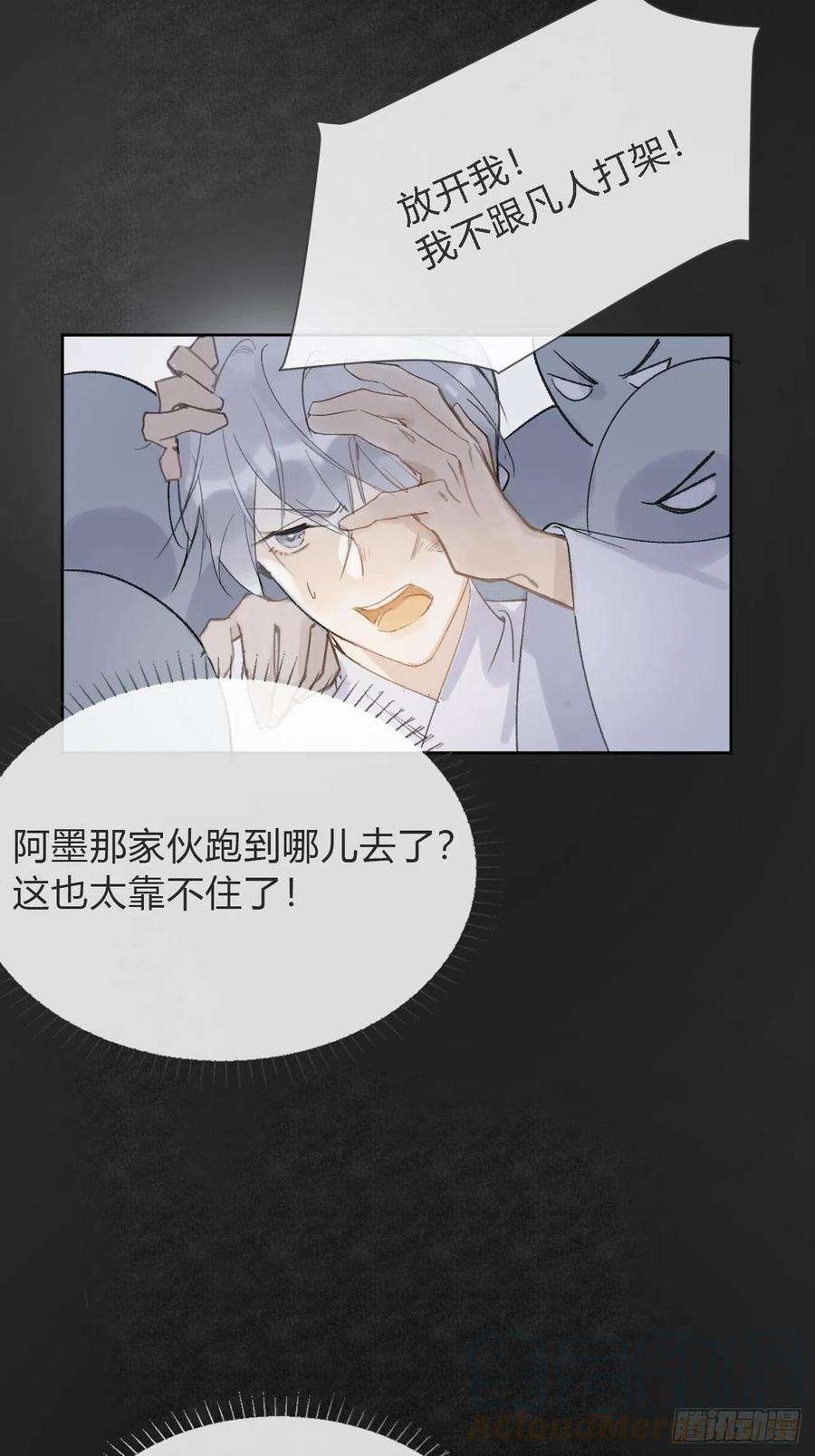 一骗丹心十话-仙友-