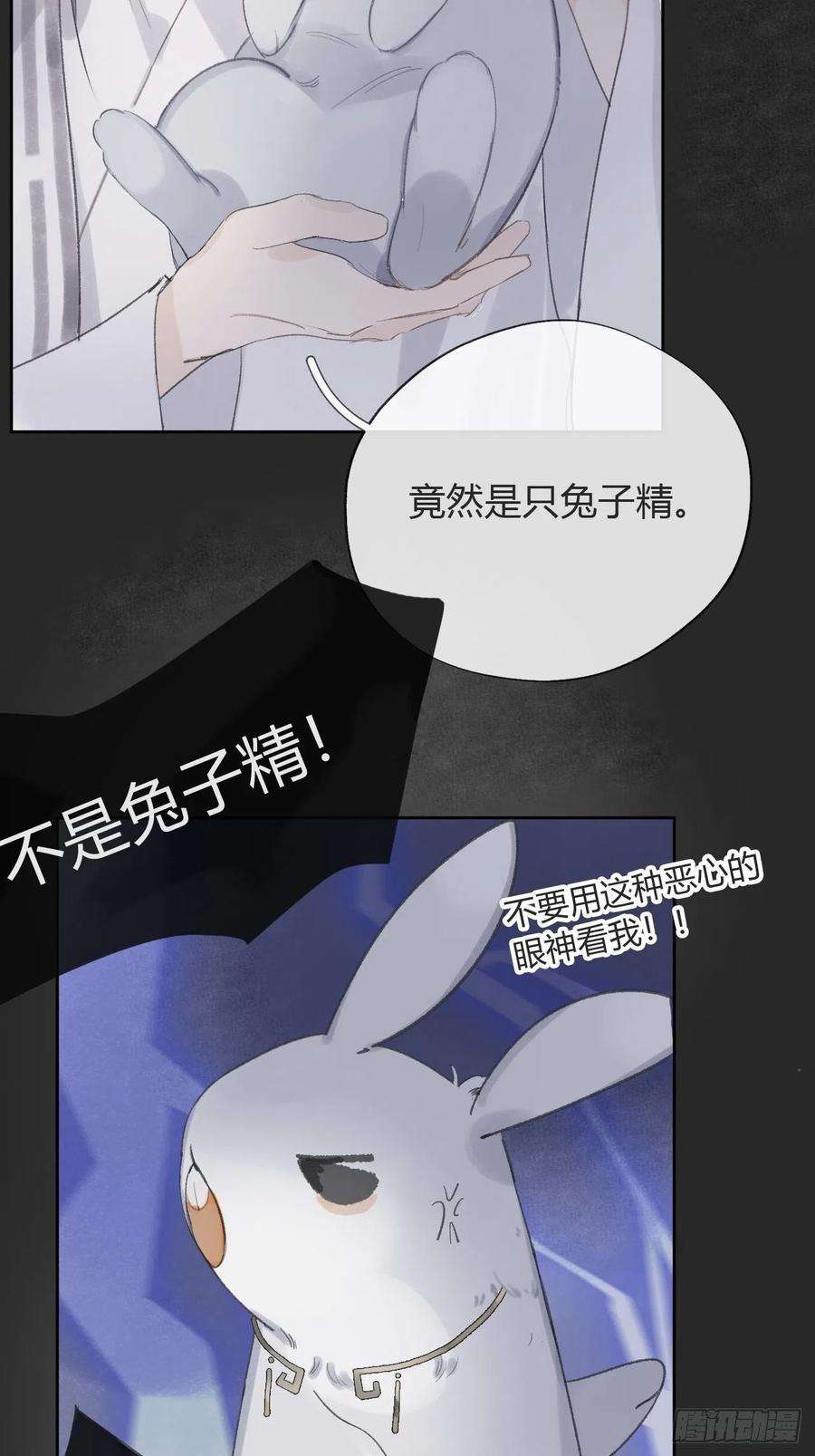 一骗丹心十话-仙友-
