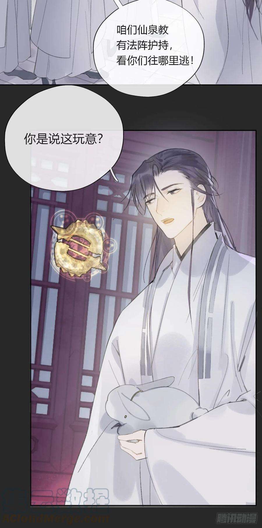 一骗丹心十话-仙友-