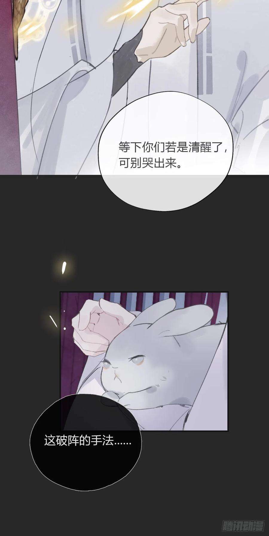 一骗丹心十话-仙友-