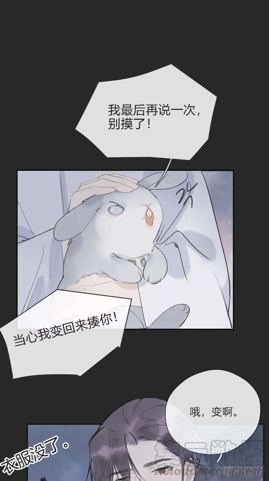 一骗丹心十话-仙友-