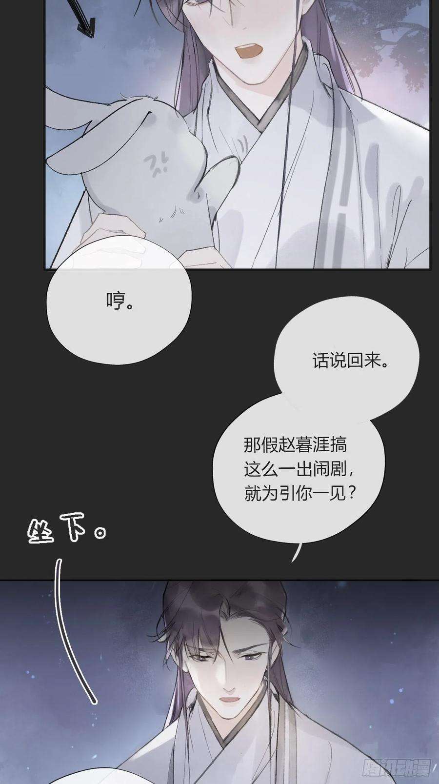 一骗丹心十话-仙友-