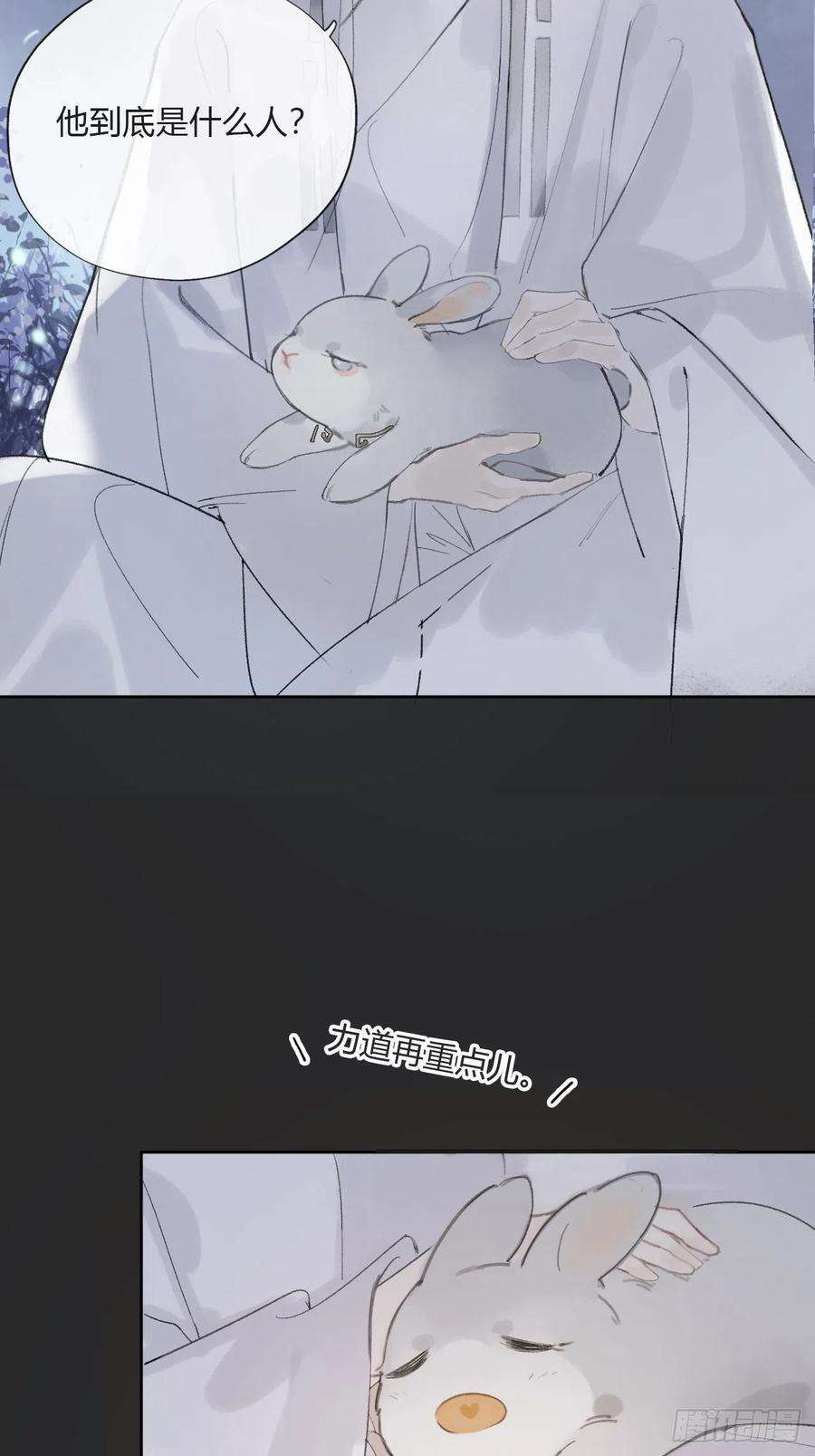 一骗丹心十话-仙友-