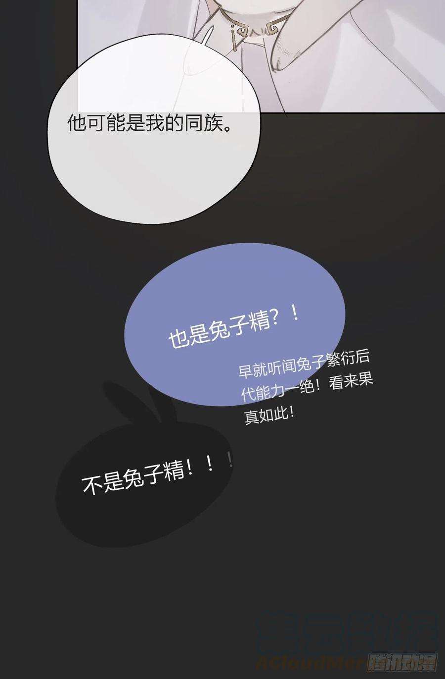 一骗丹心十话-仙友-