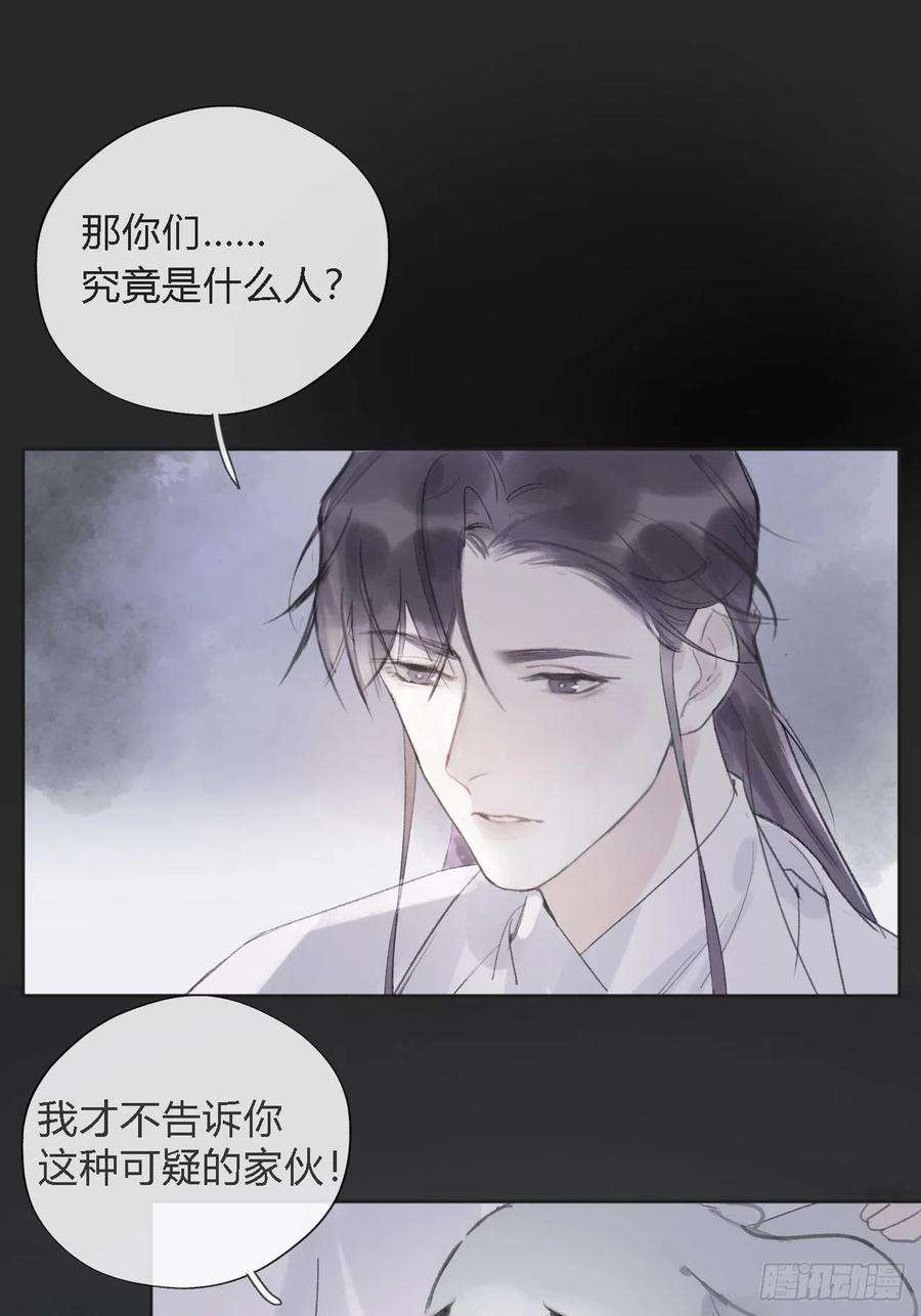 一骗丹心十话-仙友-