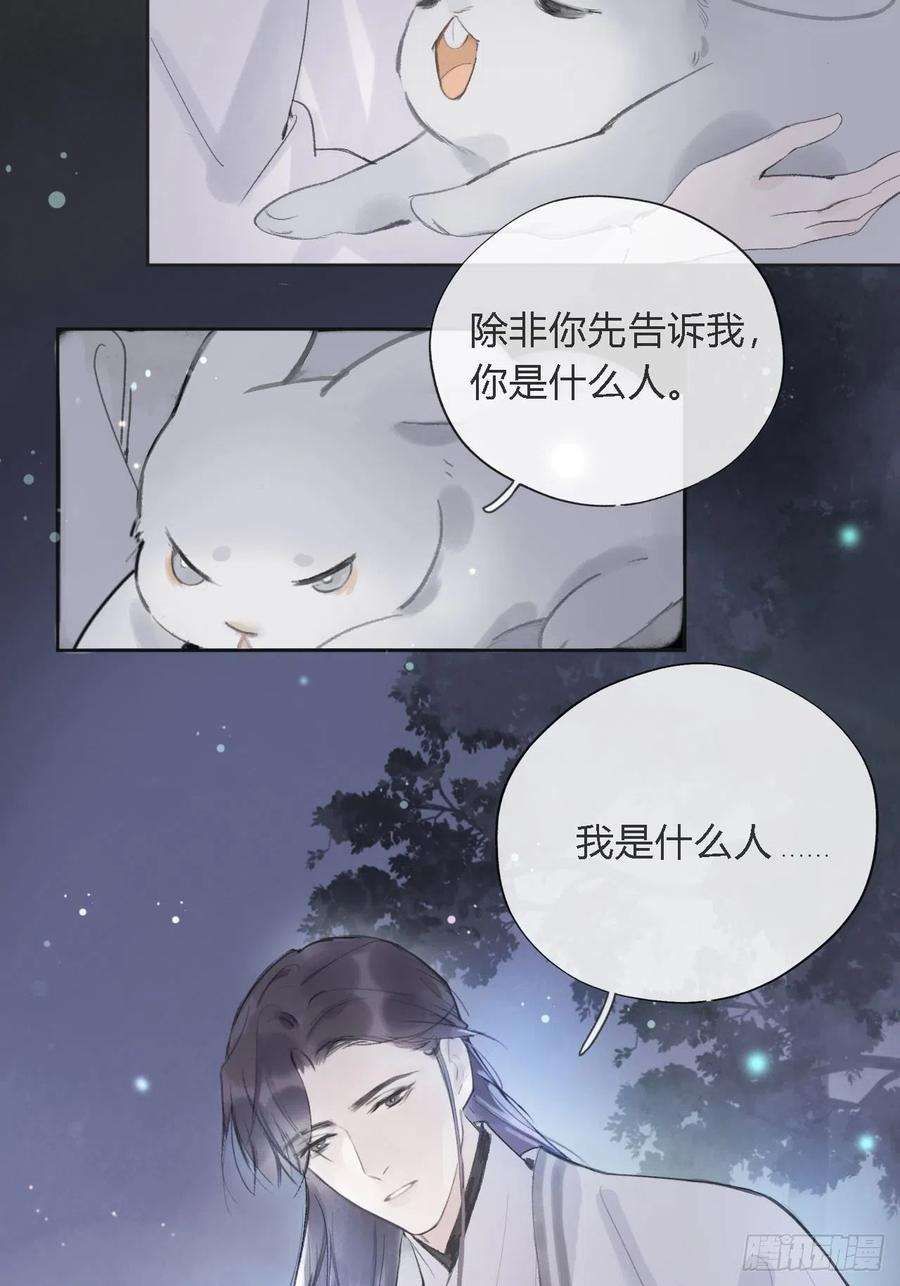 一骗丹心十话-仙友-