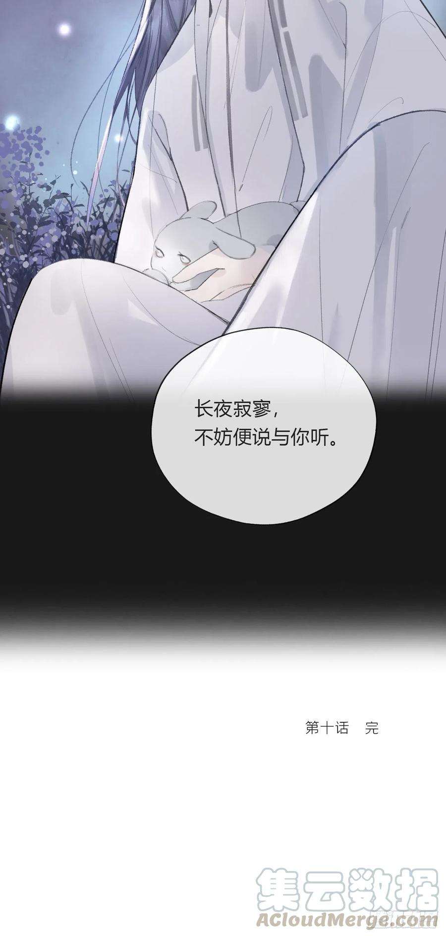 一骗丹心十话-仙友-