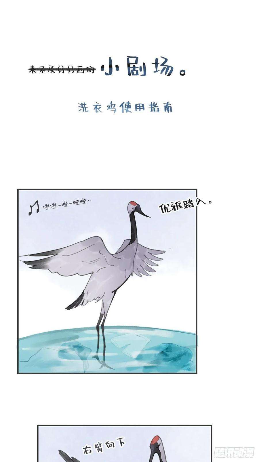 一骗丹心十话-仙友-