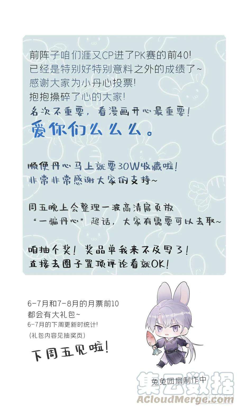 一骗丹心十话-仙友-