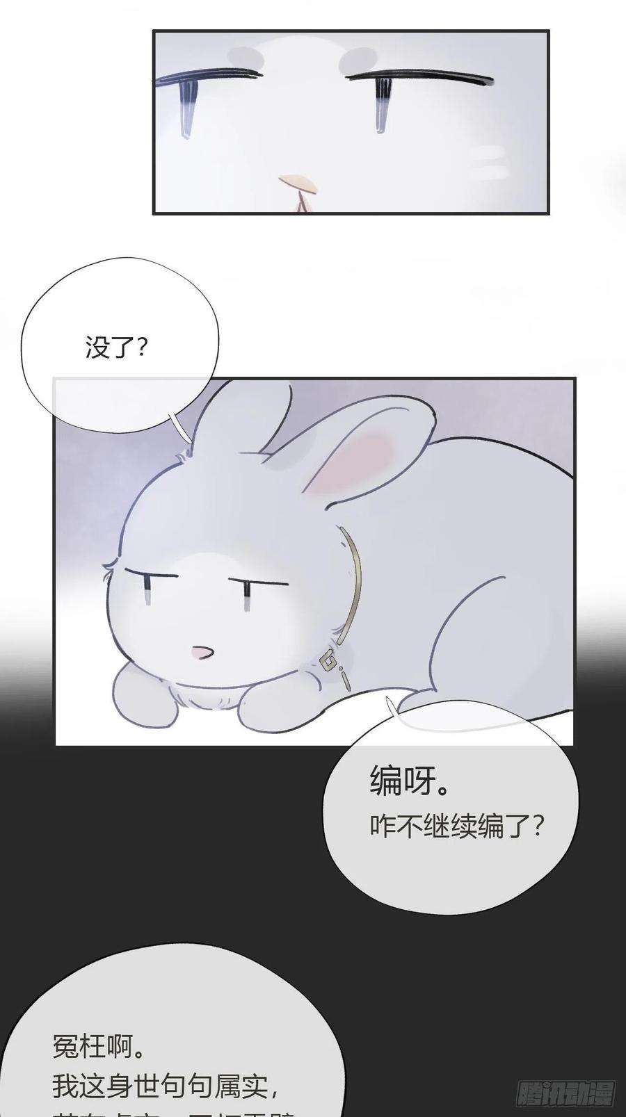 一骗丹心十一话-来历-