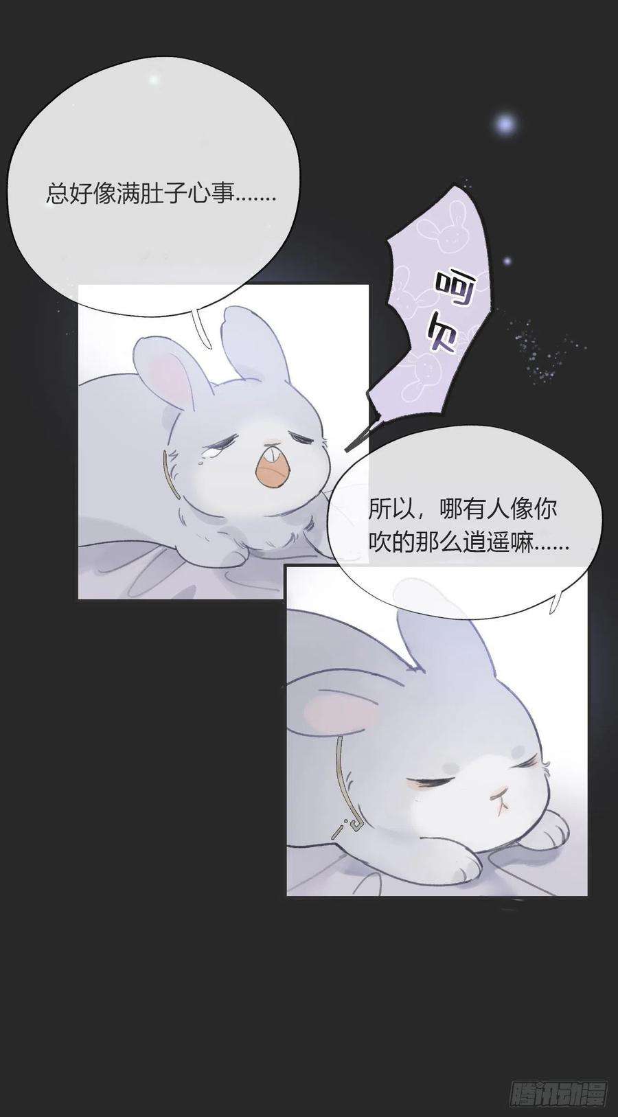 一骗丹心十一话-来历-