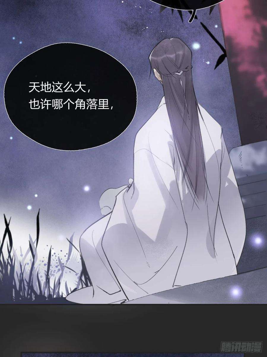 一骗丹心十一话-来历-