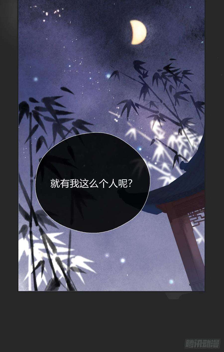 一骗丹心十一话-来历-