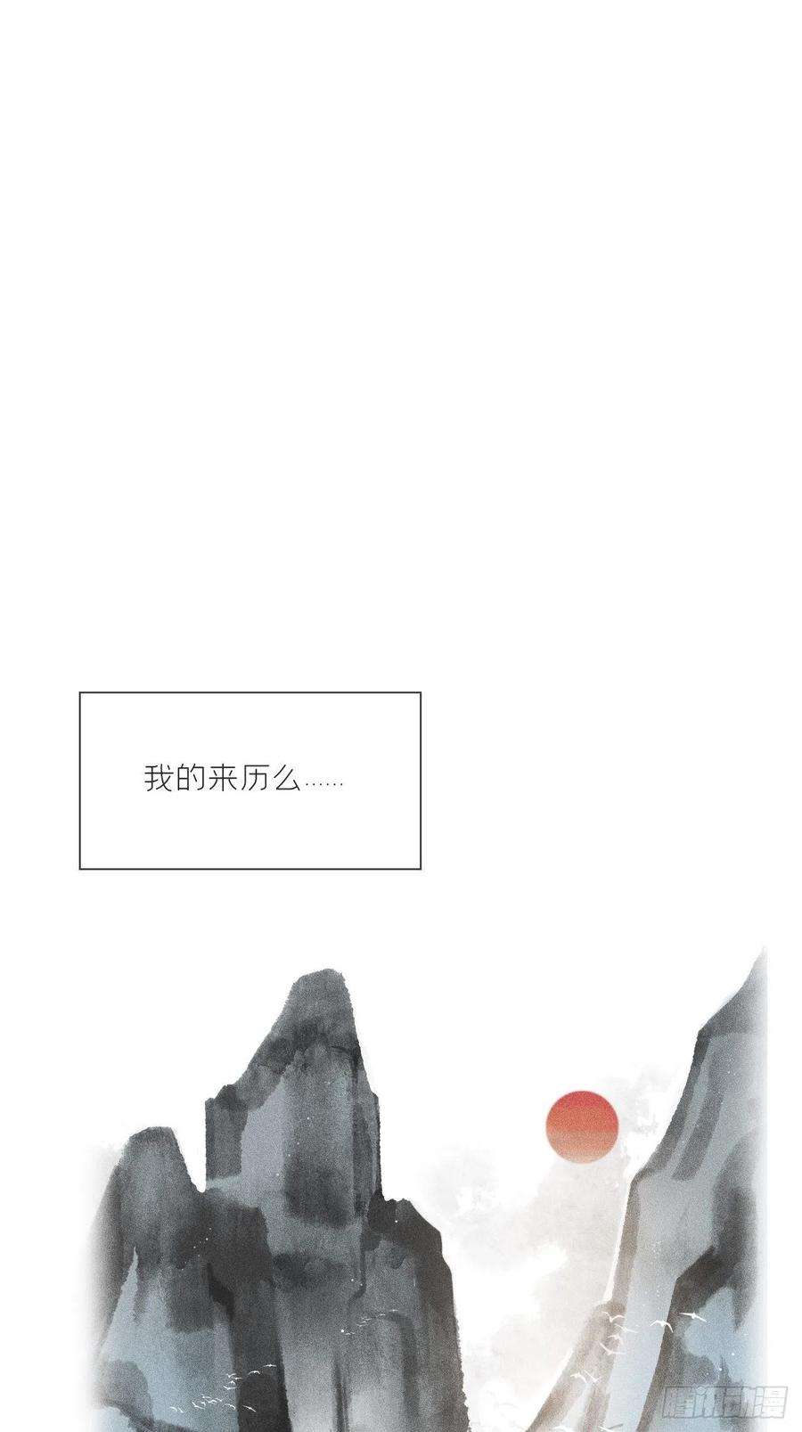 一骗丹心十一话-来历-