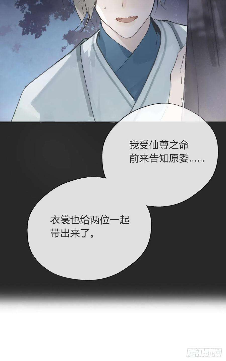 一骗丹心十一话-来历-