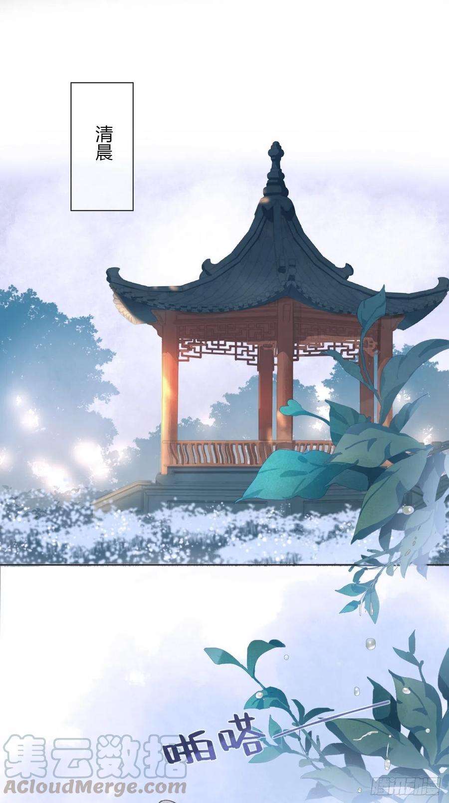 一骗丹心十一话-来历-