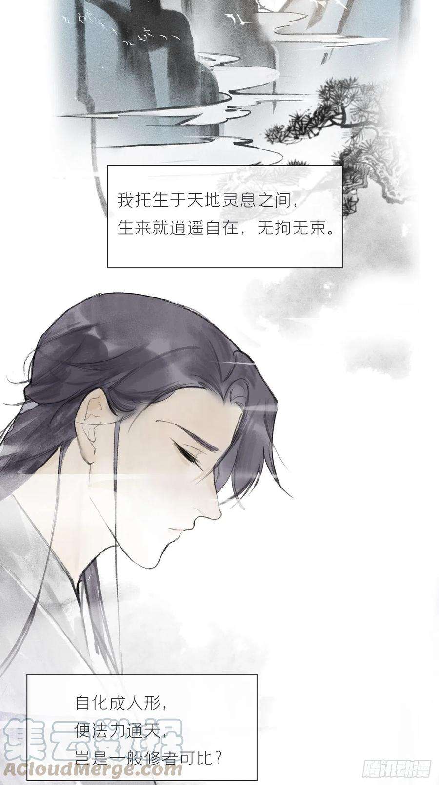 一骗丹心十一话-来历-