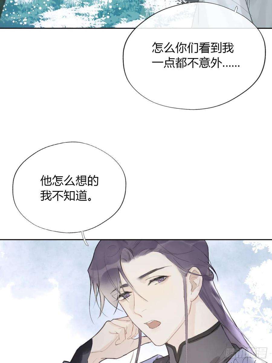 一骗丹心十一话-来历-