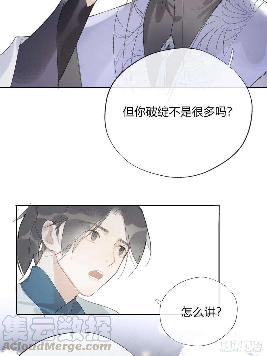 一骗丹心十一话-来历-
