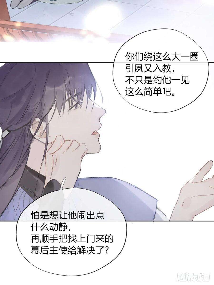 一骗丹心十一话-来历-