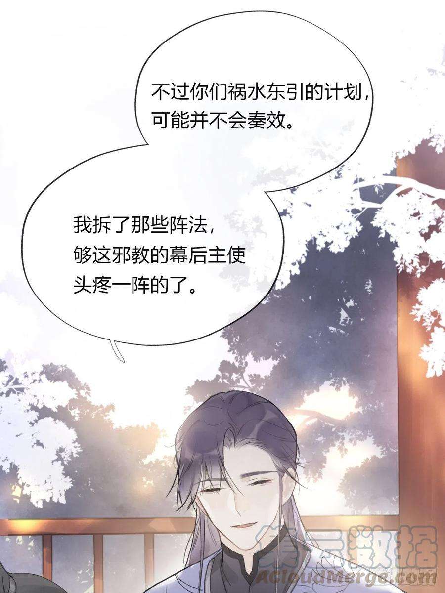 一骗丹心十一话-来历-
