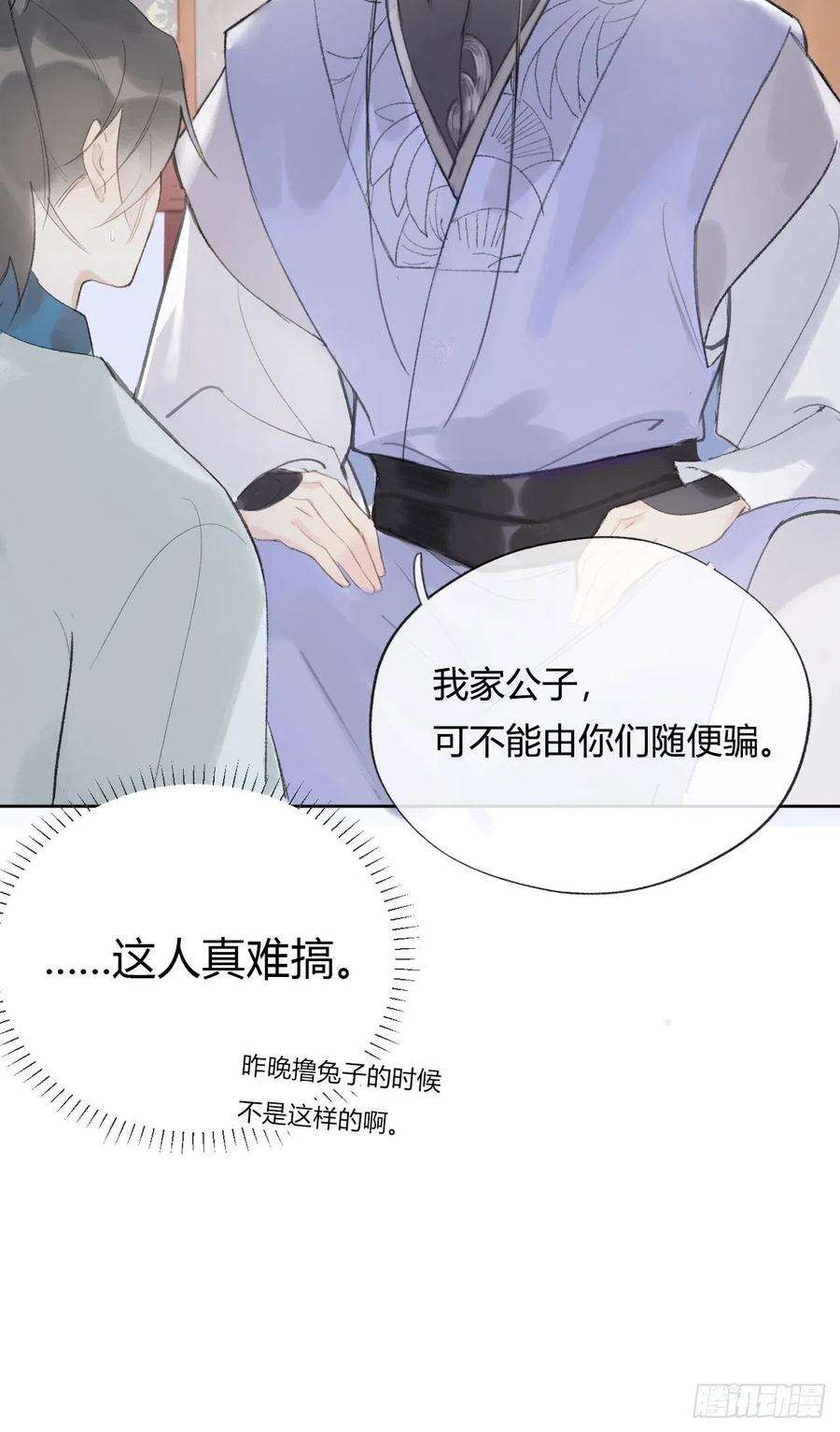 一骗丹心十一话-来历-