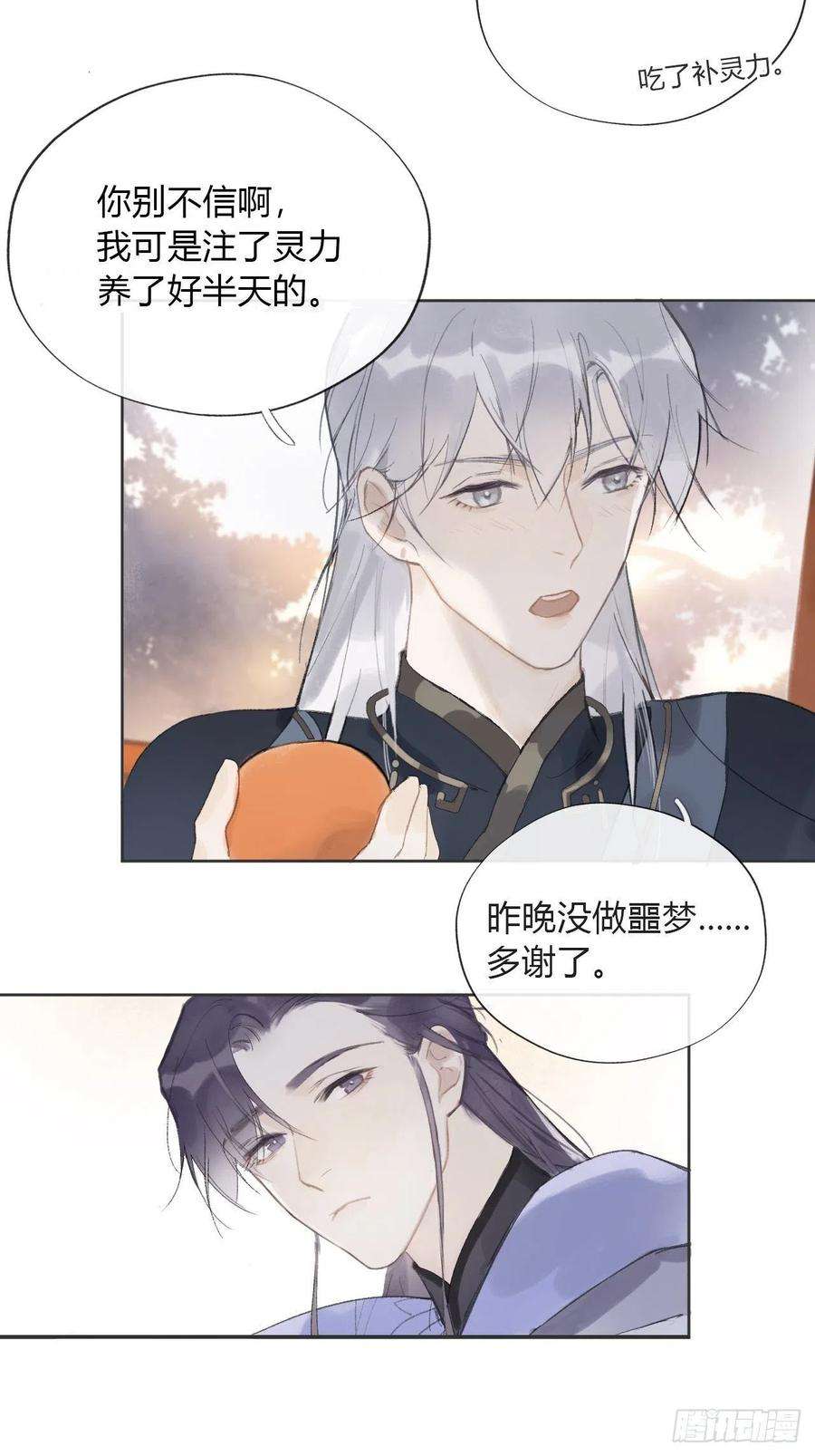 一骗丹心十一话-来历-