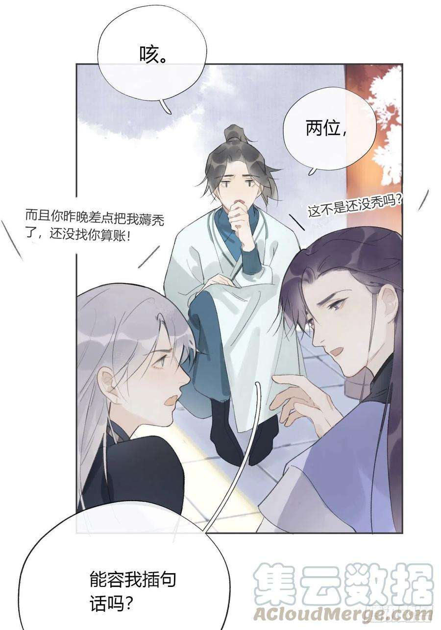 一骗丹心十一话-来历-