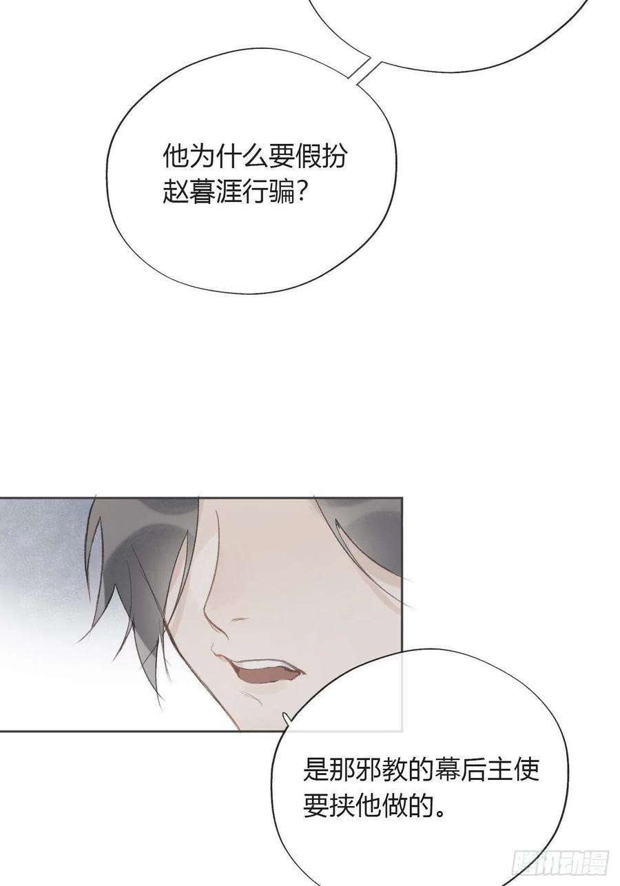 一骗丹心十一话-来历-