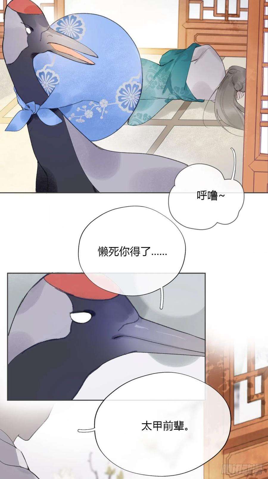 一骗丹心十一话-来历-