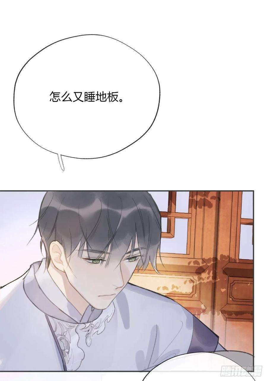 一骗丹心十一话-来历-