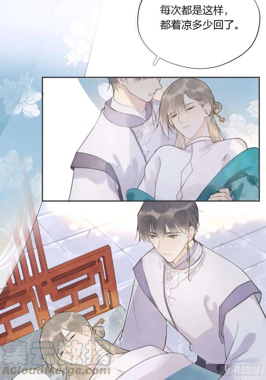 一骗丹心十一话-来历-