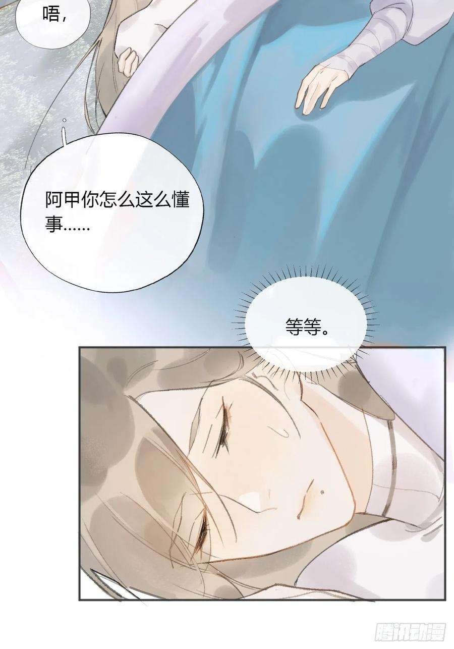 一骗丹心十一话-来历-