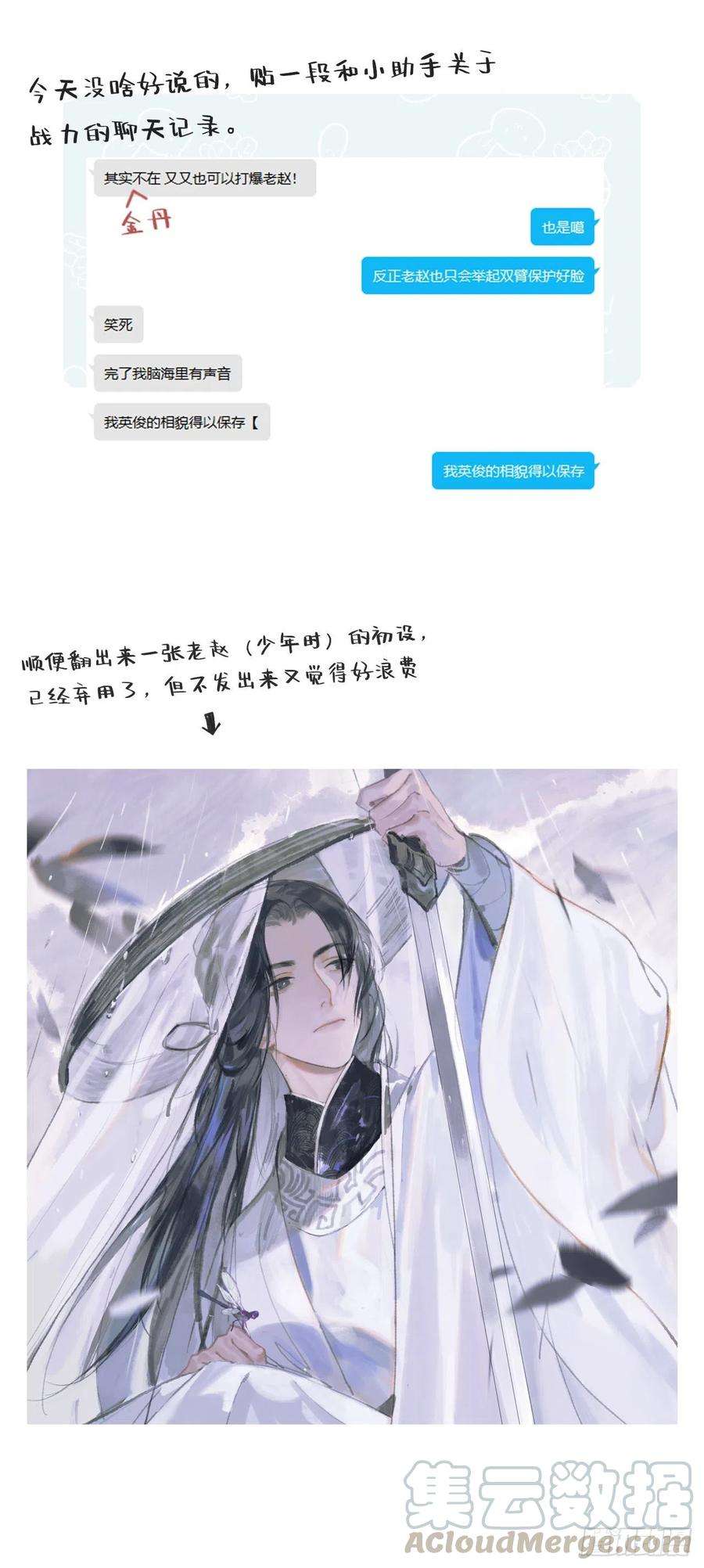 一骗丹心十一话-来历-