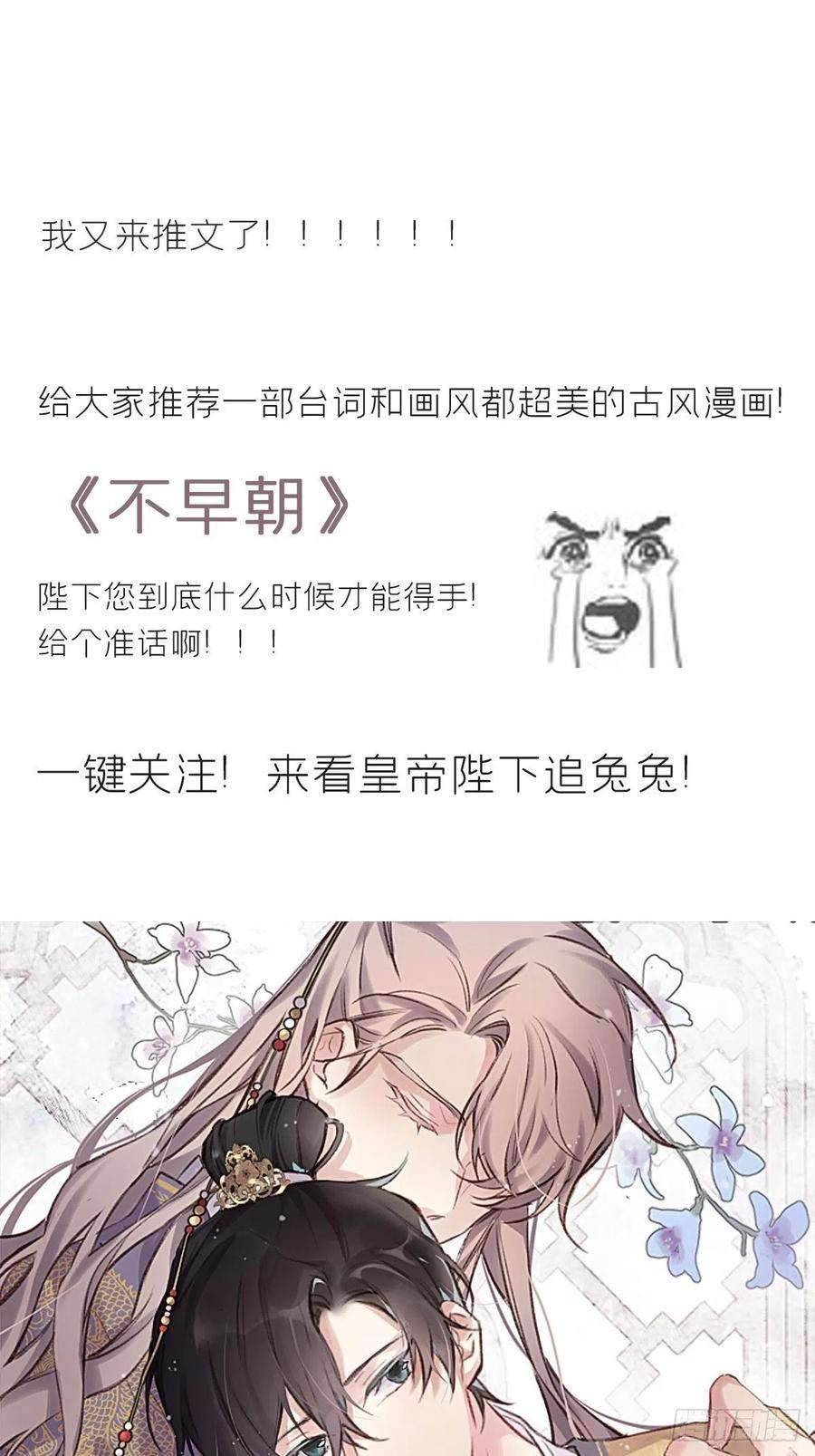 一骗丹心十一话-来历-