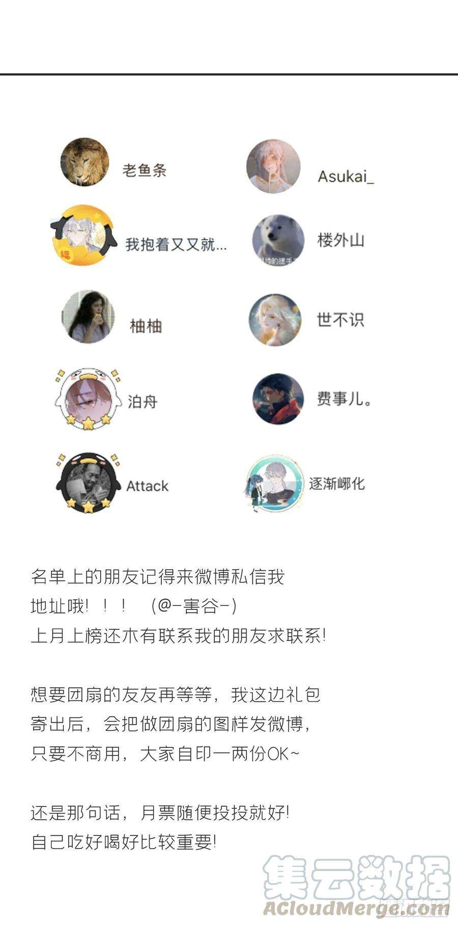 一骗丹心十一话-来历-