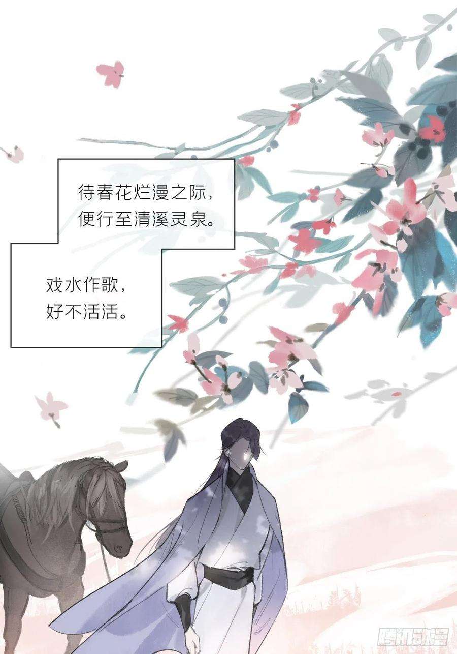 一骗丹心十一话-来历-