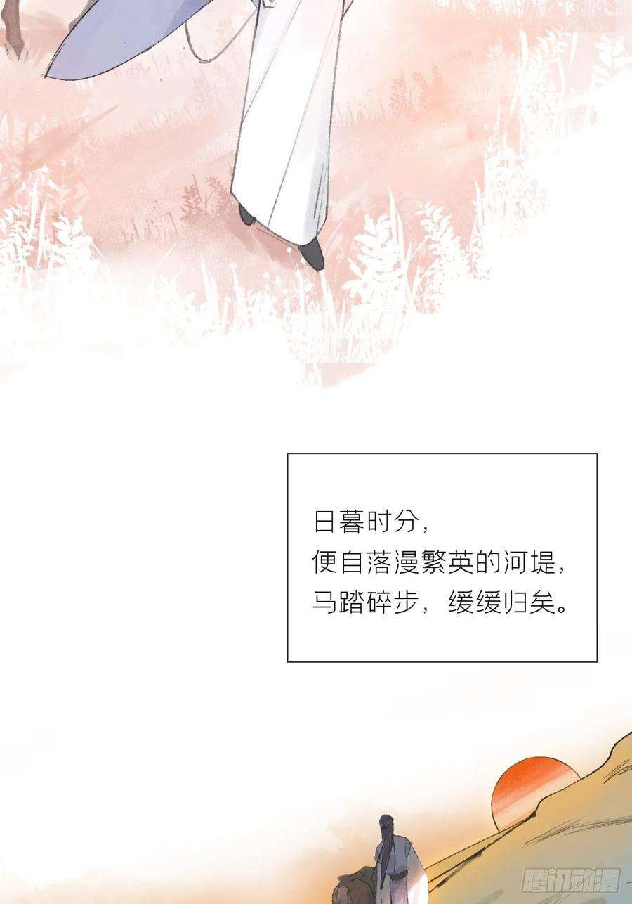 一骗丹心十一话-来历-