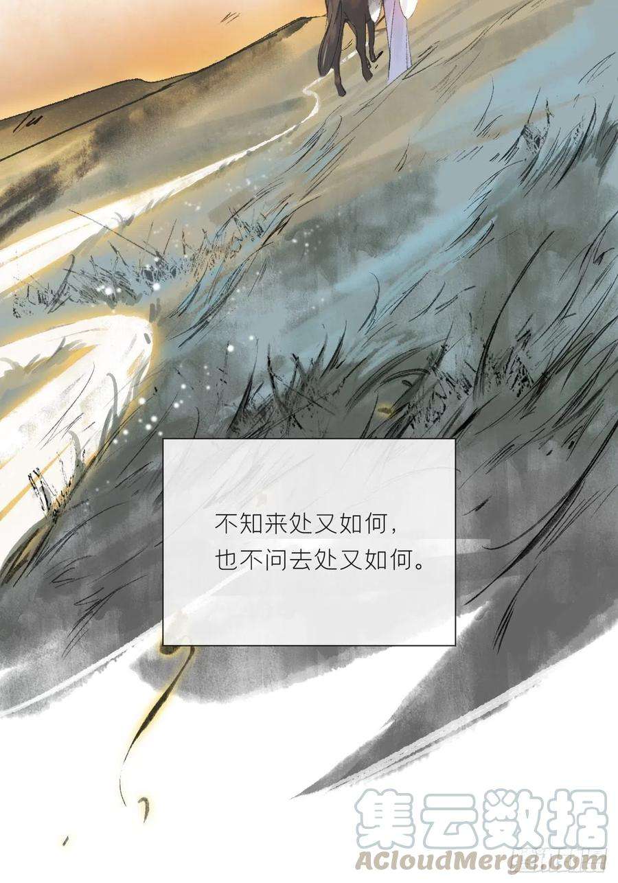 一骗丹心十一话-来历-
