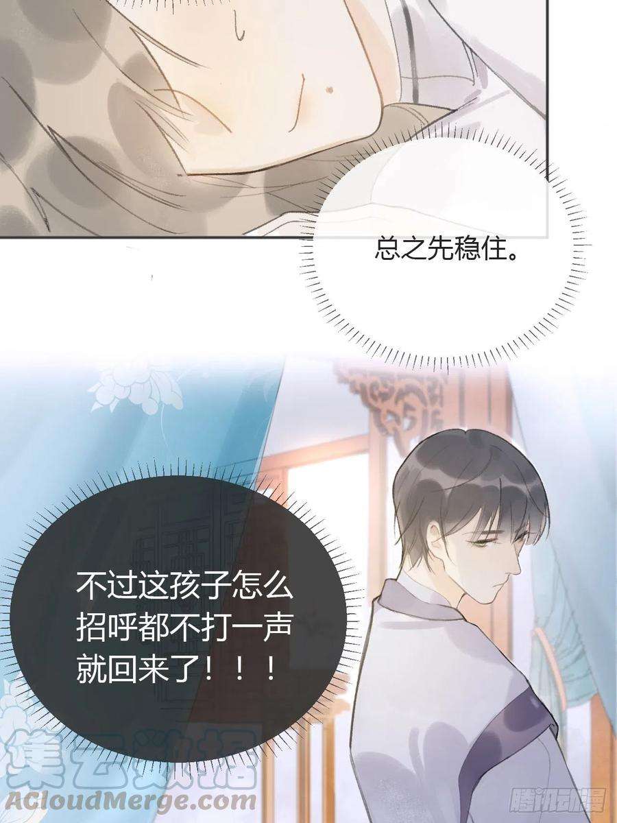 一骗丹心十二话-求助-