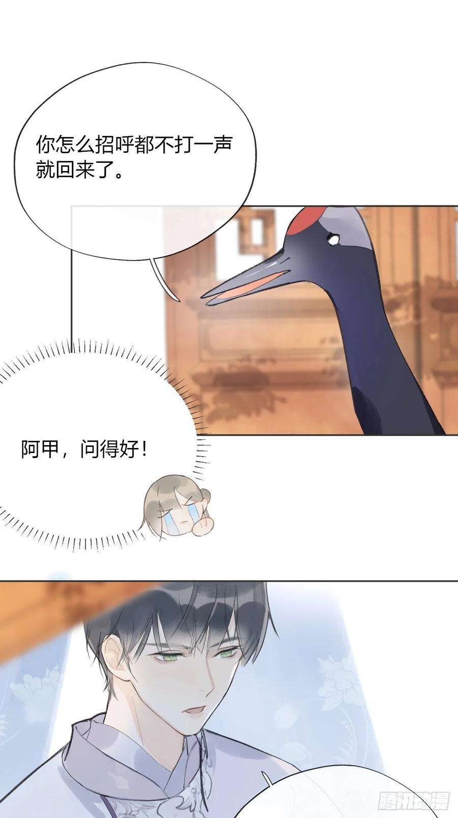 一骗丹心十二话-求助-