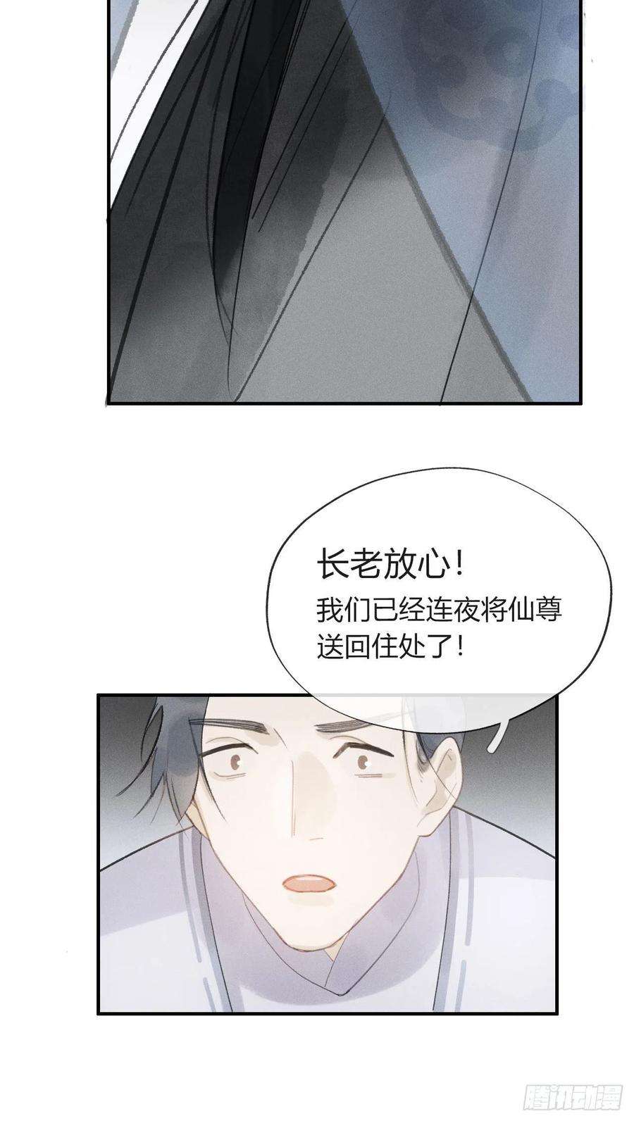 一骗丹心十二话-求助-