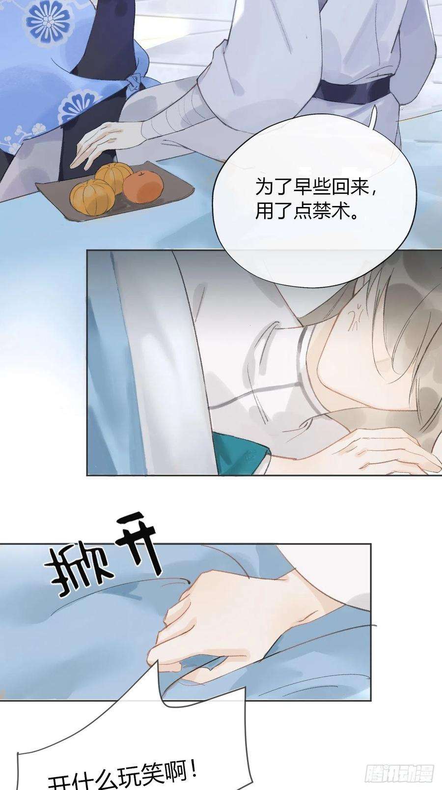 一骗丹心十二话-求助-