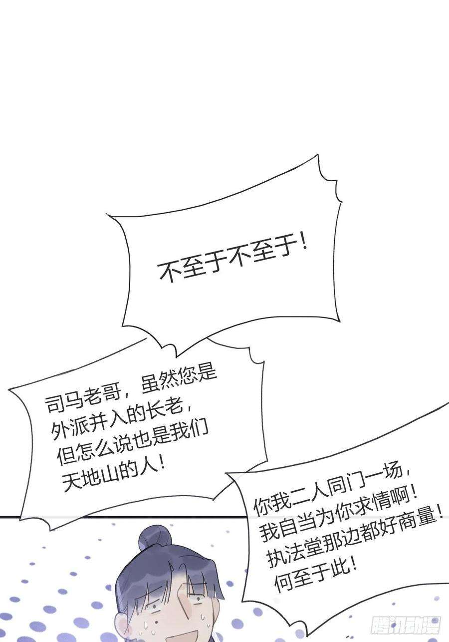 一骗丹心十三话-天罚-