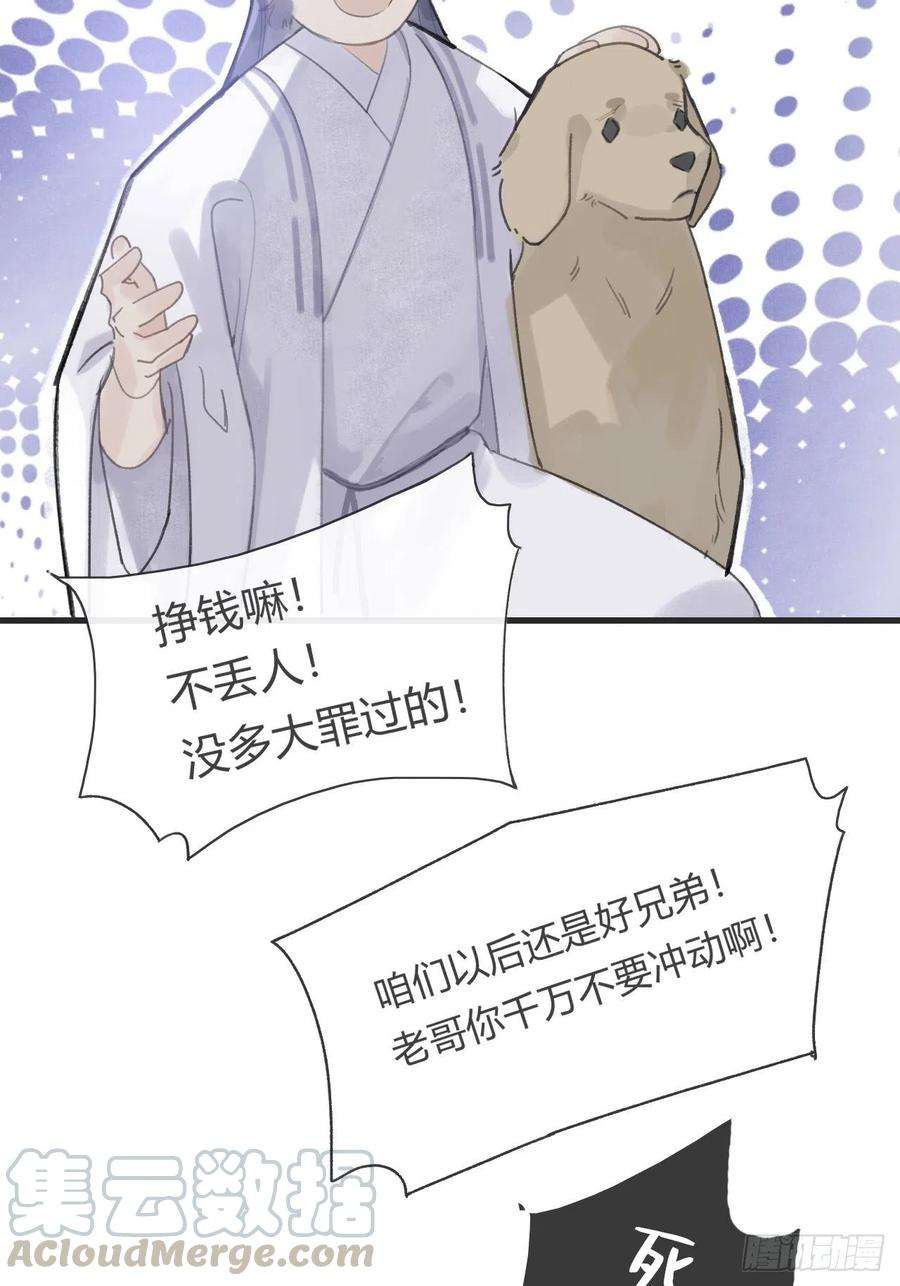 一骗丹心十三话-天罚-